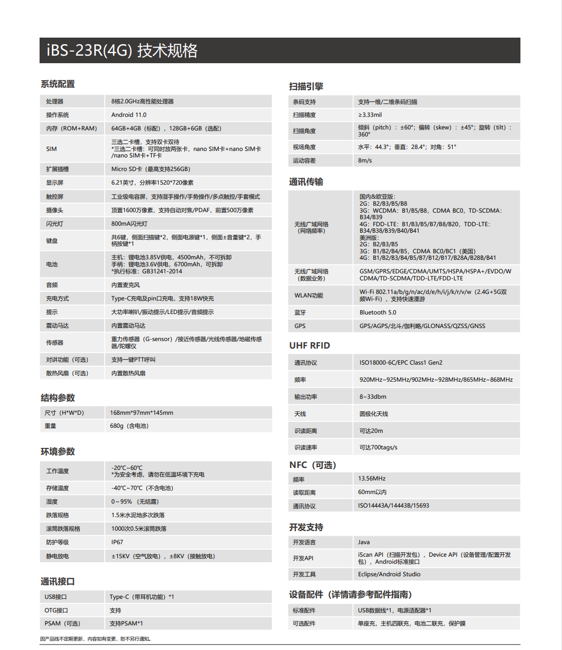 微信图片_2025-09-28_110114_985.png